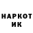 Кодеин напиток Lean (лин) Vitaly Isakov