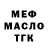 Кетамин VHQ Miqael Asatryan