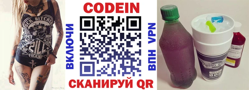 Codein напиток Lean (лин)  blacksprut зеркало  Чегем 