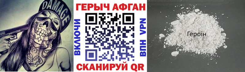 гидра онион  наркотики  Чегем  Героин герыч 