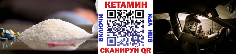 Кетамин VHQ  Чегем 