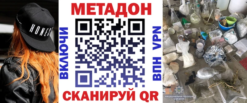 Метадон кристалл  Чегем 